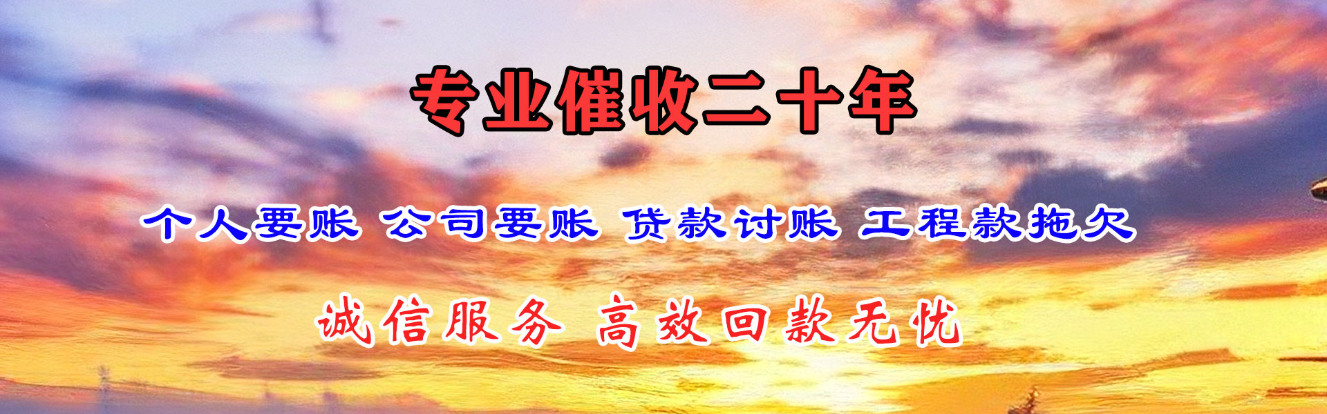 盐源要债公司